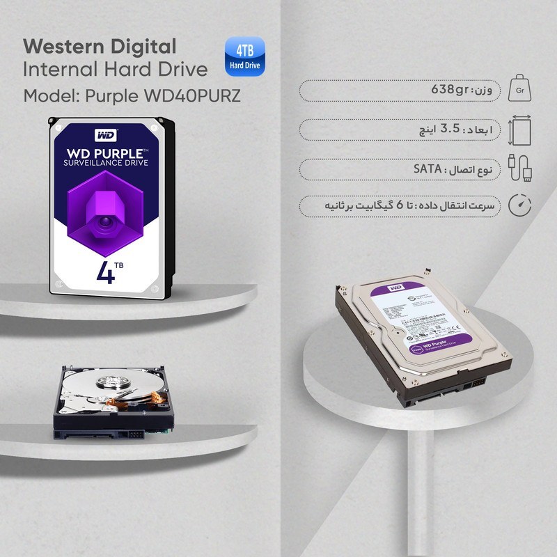 تصویر از هارد وسترن دیجیتال بنفش 4 ترابایت Purple WD42PURU